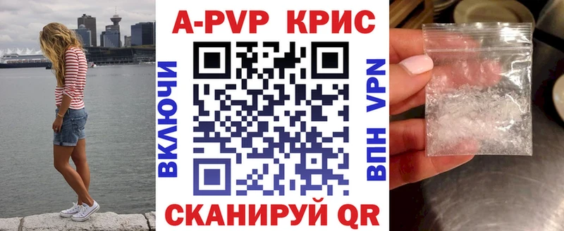 Alpha PVP Crystall  где продают   Яровое 