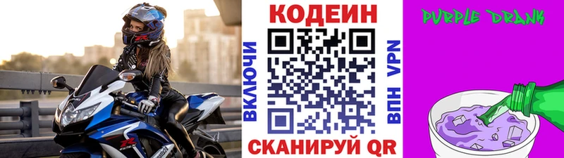 Кодеин напиток Lean (лин)  Яровое 