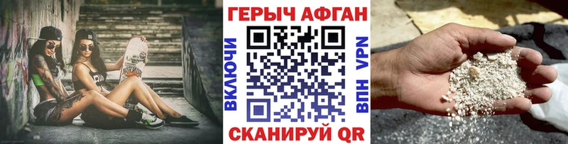 Героин хмурый  наркотики  Яровое 