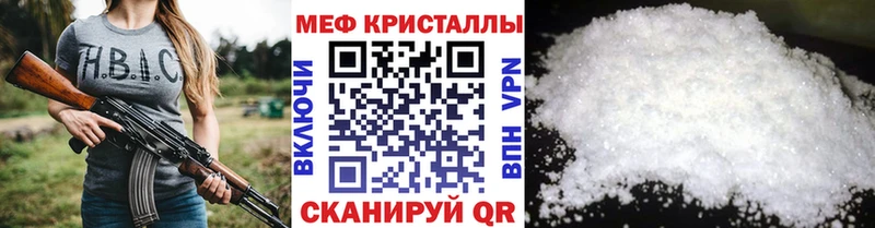 наркошоп  Яровое  МЯУ-МЯУ 4 MMC 