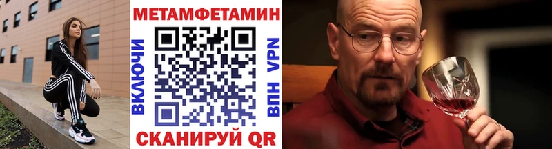 МЕТАМФЕТАМИН винт  купить   Яровое 